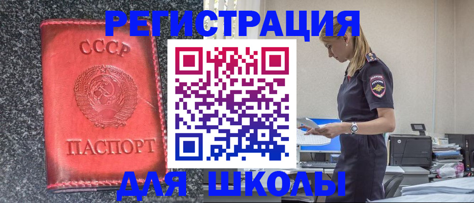 найти адрес прописки в Славянске-на-Кубани