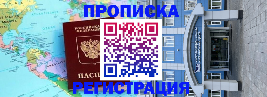 прописка законно в Славянске-на-Кубани